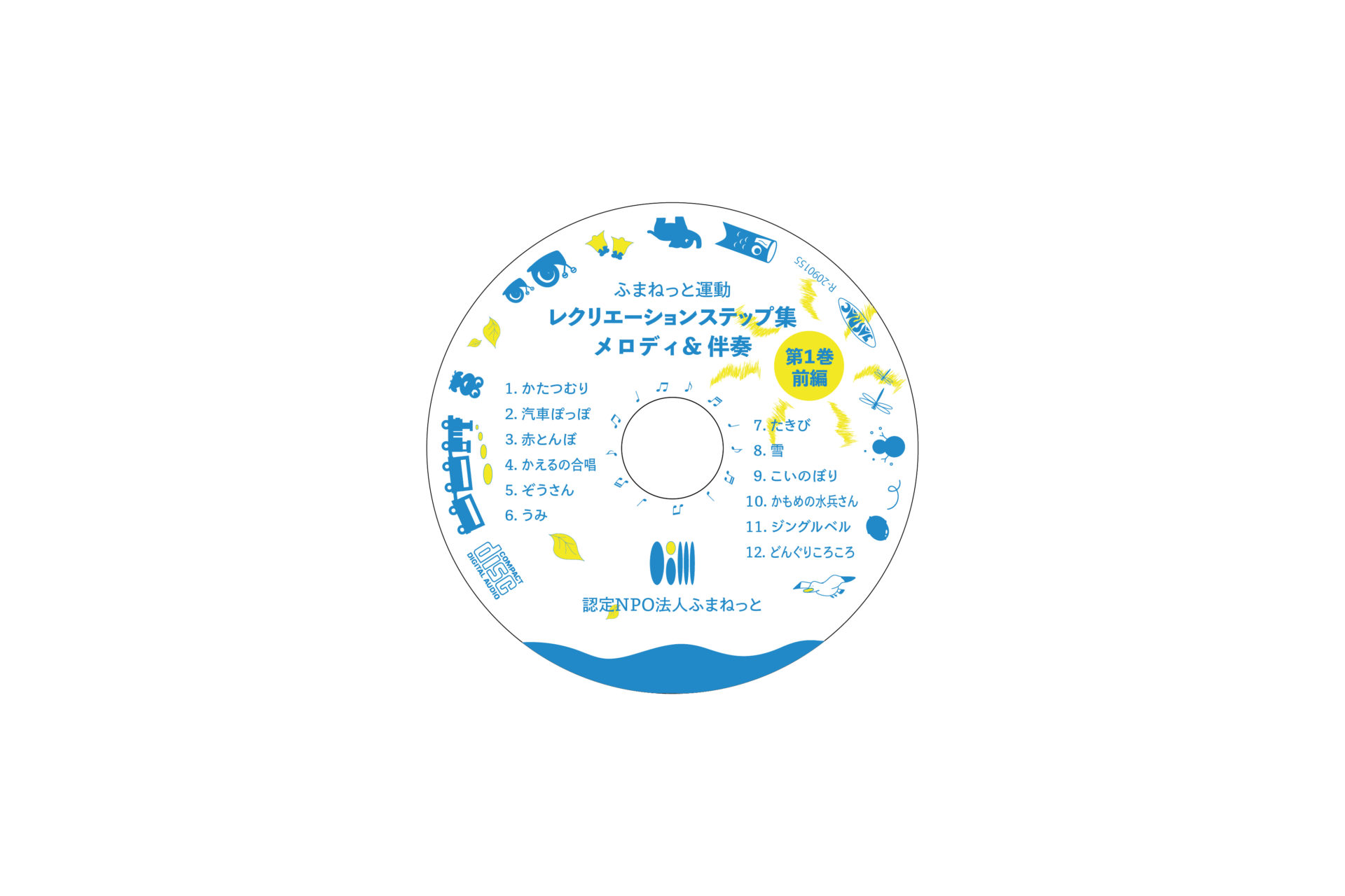 レクリエーションステップ集第1巻音楽CD【前編】